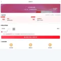 京东 东阿阿胶自营旗舰店 加入店铺会员可领100京豆（有则入之 无则忽略） 可领100京豆 图片 2
