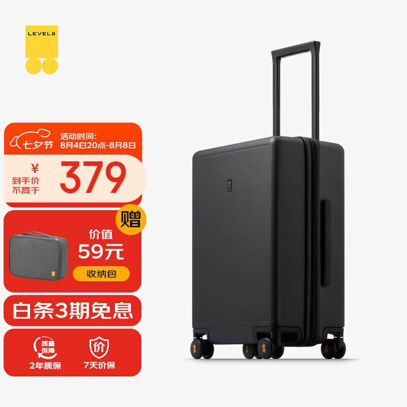 地平线8号PC拉杆箱LA-1688-2黑色20英寸 291.04元 - 86线报 地平线8号PC拉杆箱LA-1688-2黑色20英寸 291.04元 - 86线报