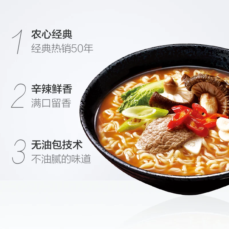 农心辛拉面石锅牛肉拉面120g*5包 10.68元 - 线报酷