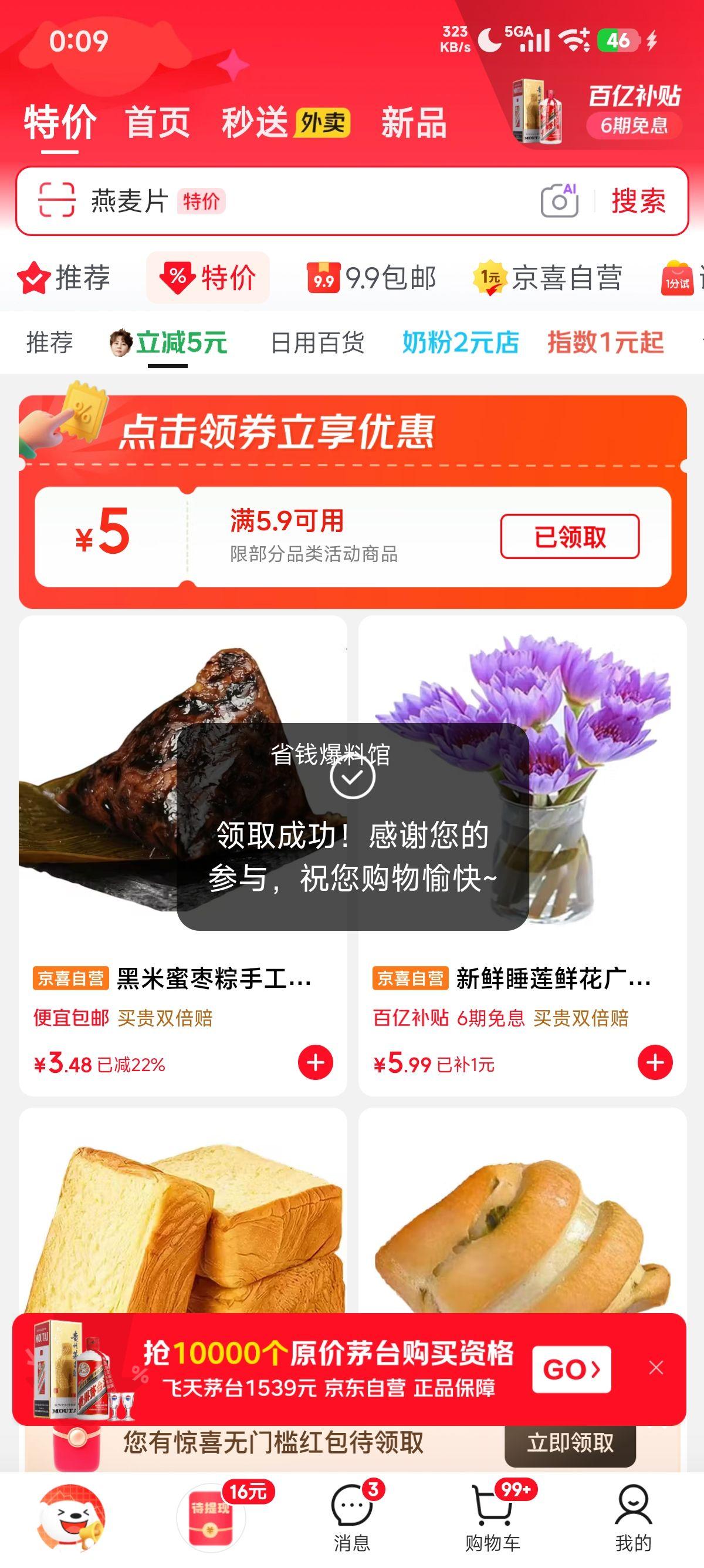 零食大礼包麻花70g网红小麻花怀旧粗粮随机口味*2袋 0.9元 - 线报酷