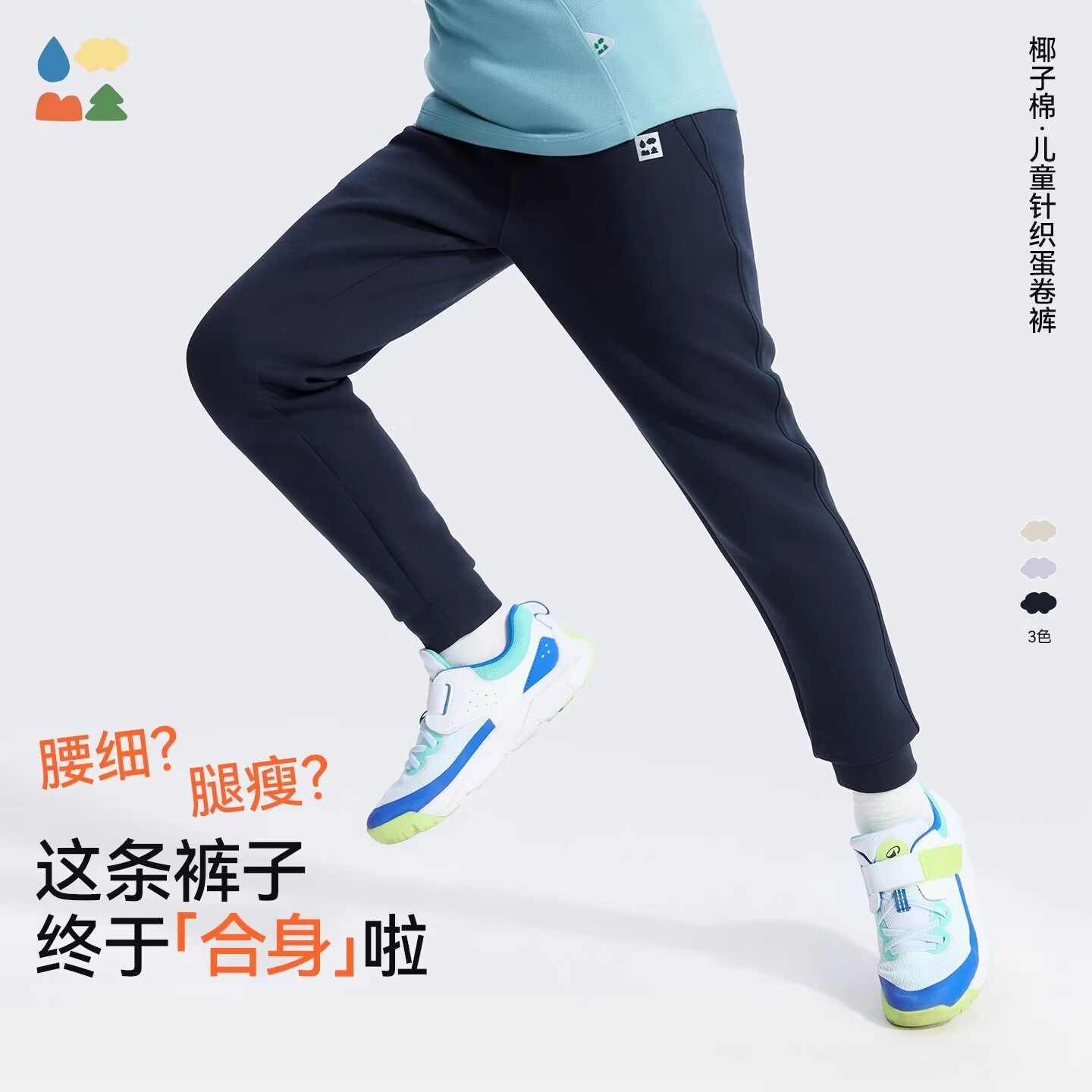 森林棠儿童小瘦裤椰子棉瘦宝不掉腰轻软耐磨运动裤泼墨走笔均码110cm 64元 - 86线报 森林棠儿童小瘦裤椰子棉瘦宝不掉腰轻软耐磨运动裤泼墨走笔均码110cm 64元 - 86线报