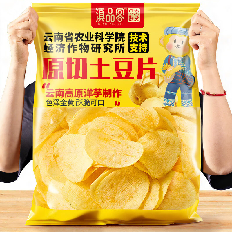 滇品客原味土豆片50克×5袋 5.49元 - 86线报 滇品客原味土豆片50克×5袋 5.49元 - 86线报