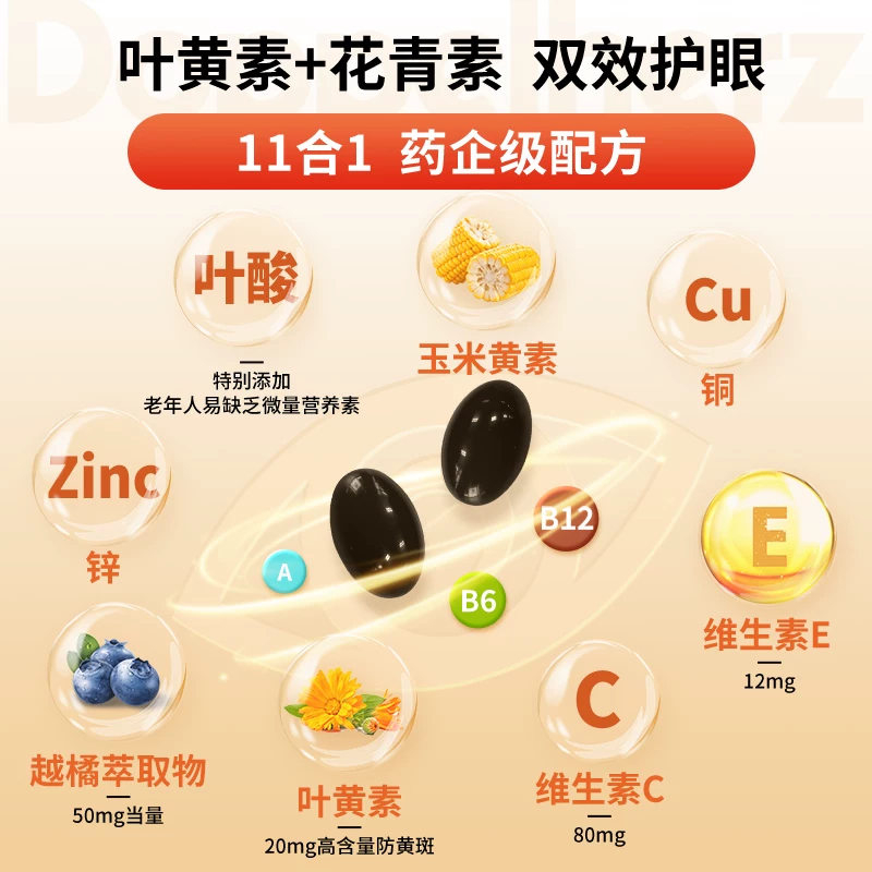 双心德国双心蓝莓叶黄素胶囊30粒*6盒 170.94元 - 86线报