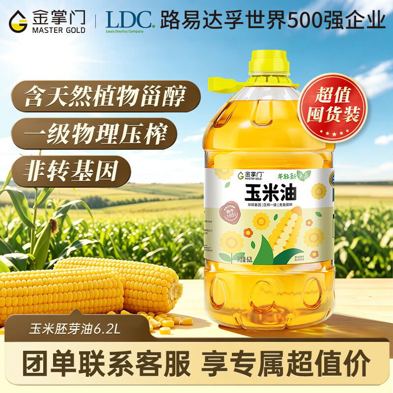 mastergold玉米胚芽油6.20L非转基因压榨一级 50.91元 - 86线报 mastergold玉米胚芽油6.20L非转基因压榨一级 50.91元 - 86线报