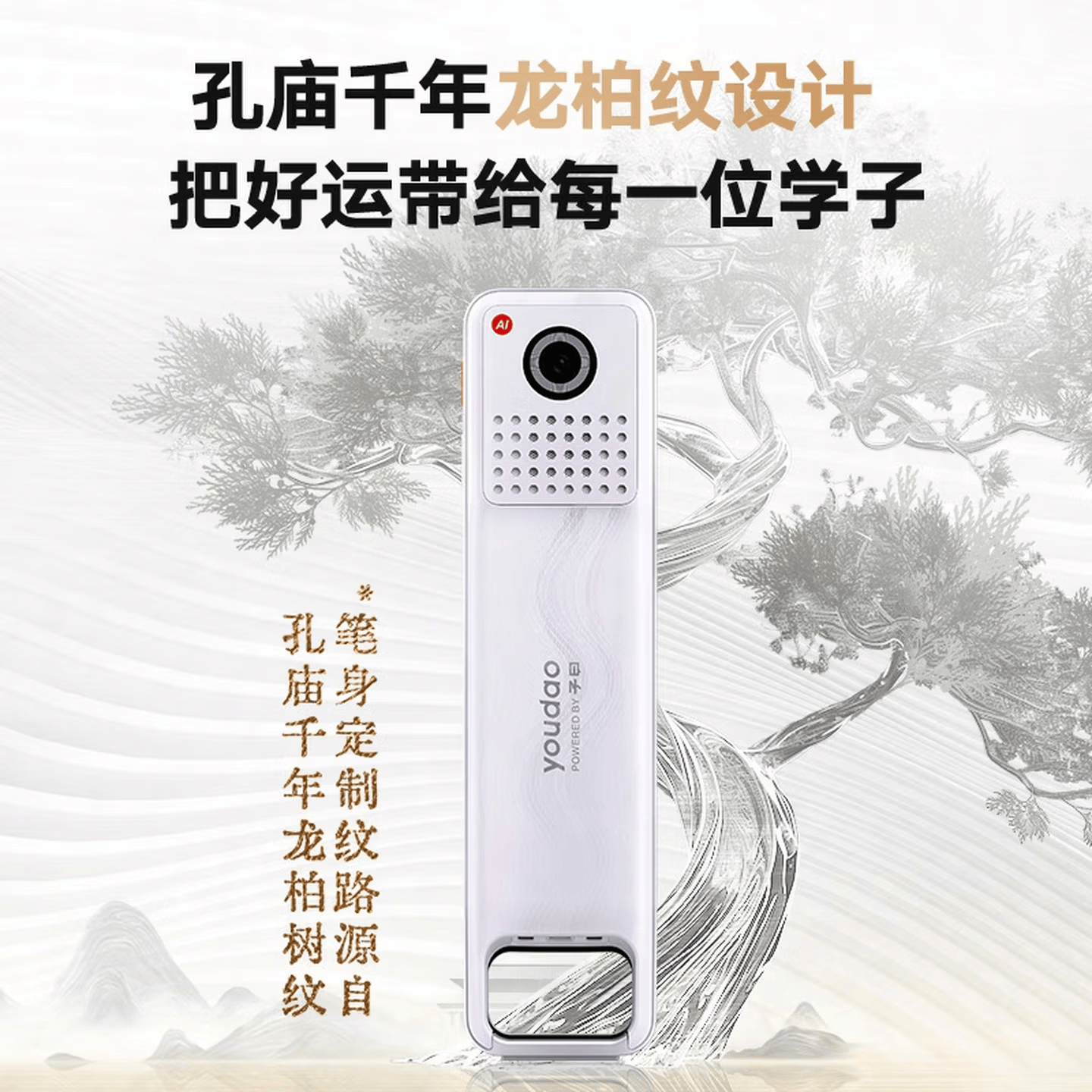 网易有道 X7Pro 电子词典笔 64GB 龙柏纹 券后1104.3元 - 86线报
