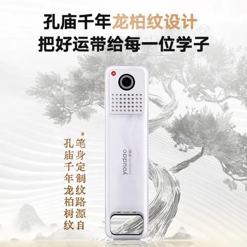 网易有道 X7Pro 电子词典笔 64GB 龙柏纹 券后1104.3元 图片 2