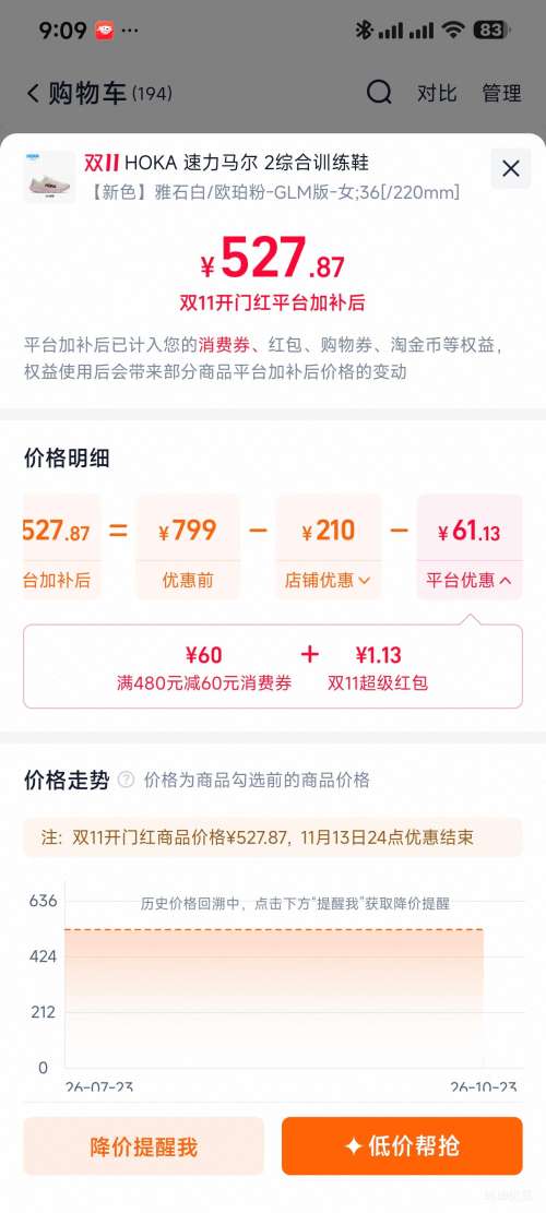 HOKA SOLIMAR 2男女款综合训练鞋轻盈耐磨防滑 410.07元 - 线报酷 HOKA SOLIMAR 2男女款综合训练鞋轻盈耐磨防滑 410.07元 - 线报酷