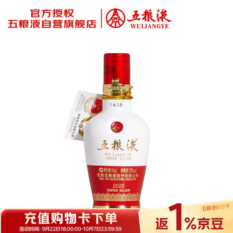 五粮液1618红白瓶52%vol浓香型白酒50ml单瓶装 71.1元 - 86线报 五粮液1618红白瓶52%vol浓香型白酒50ml单瓶装 71.1元 - 86线报