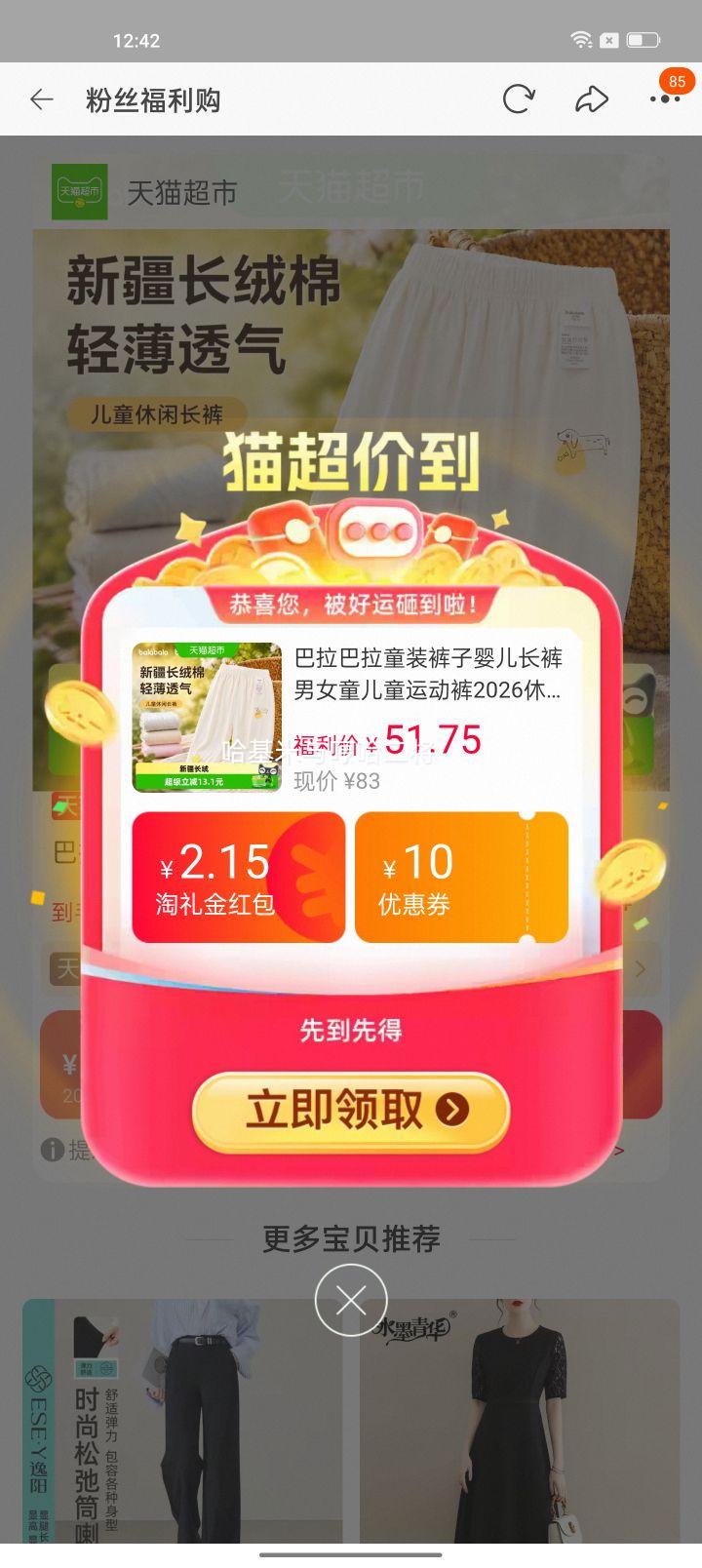 巴拉巴拉婴儿长裤男女童运动裤夏季薄款透气73cm-130cm 44.07元 - 86线报