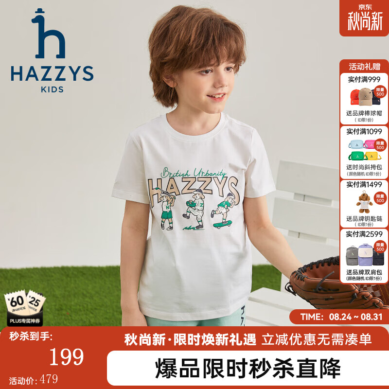 哈吉斯儿童夏季弹力休闲圆领T恤本白 138.25元 - 86线报 哈吉斯儿童夏季弹力休闲圆领T恤本白 138.25元 - 86线报