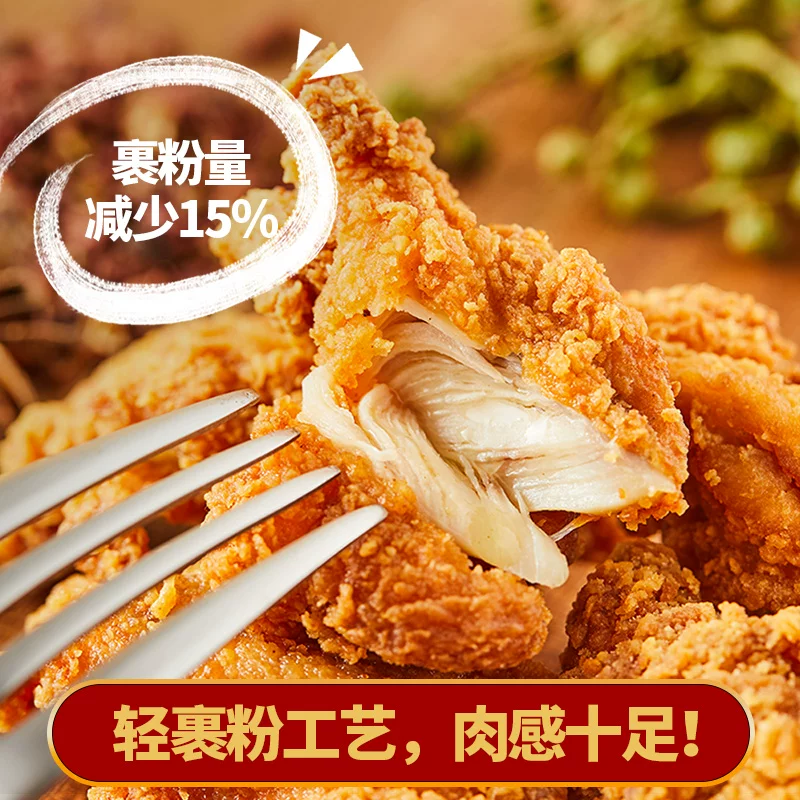 sunner圣农脆皮炸鸡川辣原味鸡伴翅韩式炸鸡半成品裹粉油炸小食轻油多肉 72.9元 - 86线报