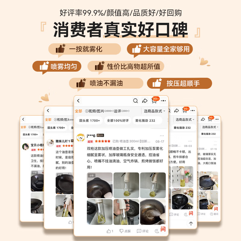 双枪专利加压泵玻璃喷油壶300ml 8.9元 - 86线报