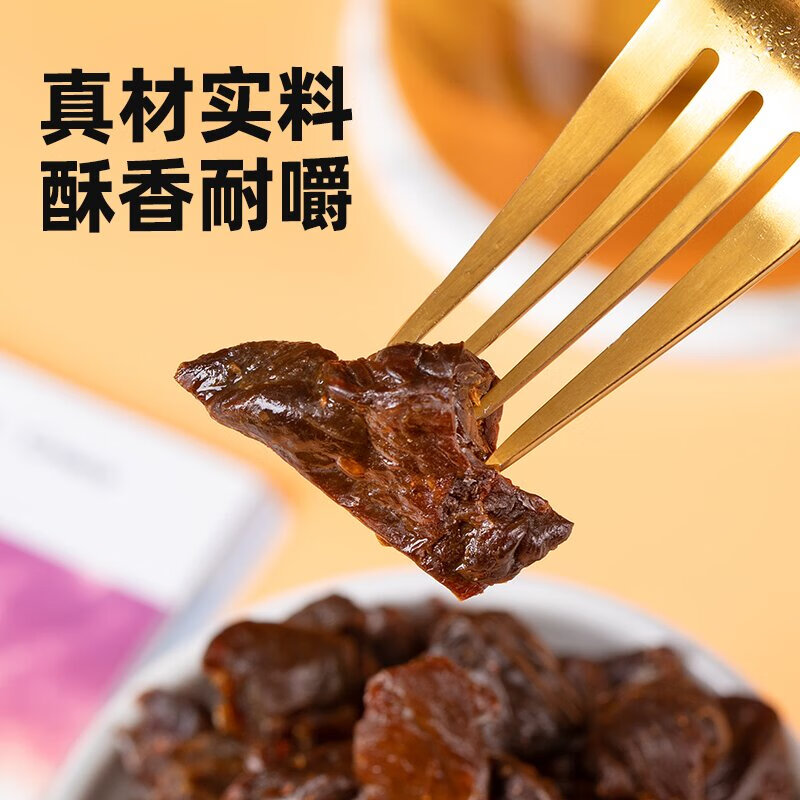 一号牧场原味风干牛肉粒250g*1袋 32元 - 86线报 一号牧场原味风干牛肉粒250g*1袋 32元 - 86线报