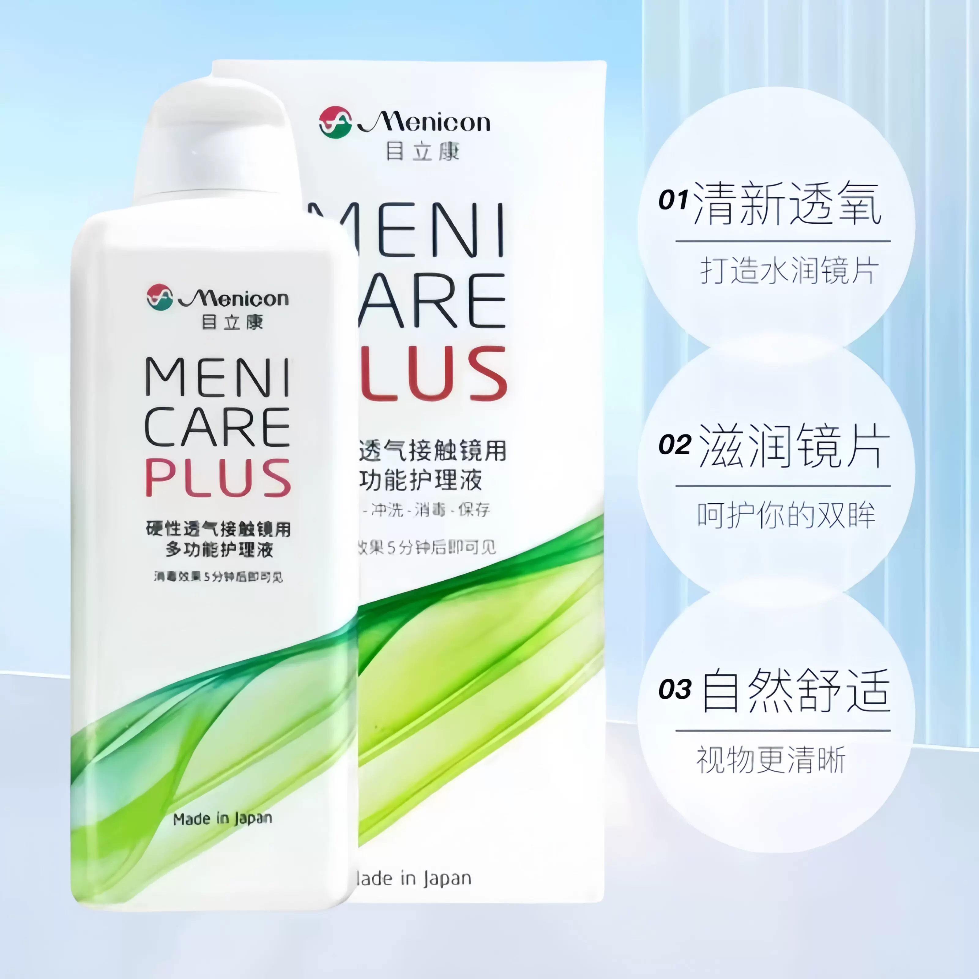 美尼康目立康护理液240ml硬性RGP角膜塑形镜OK镜隐形眼镜 40元 - 86线报 美尼康目立康护理液240ml硬性RGP角膜塑形镜OK镜隐形眼镜 40元 - 86线报