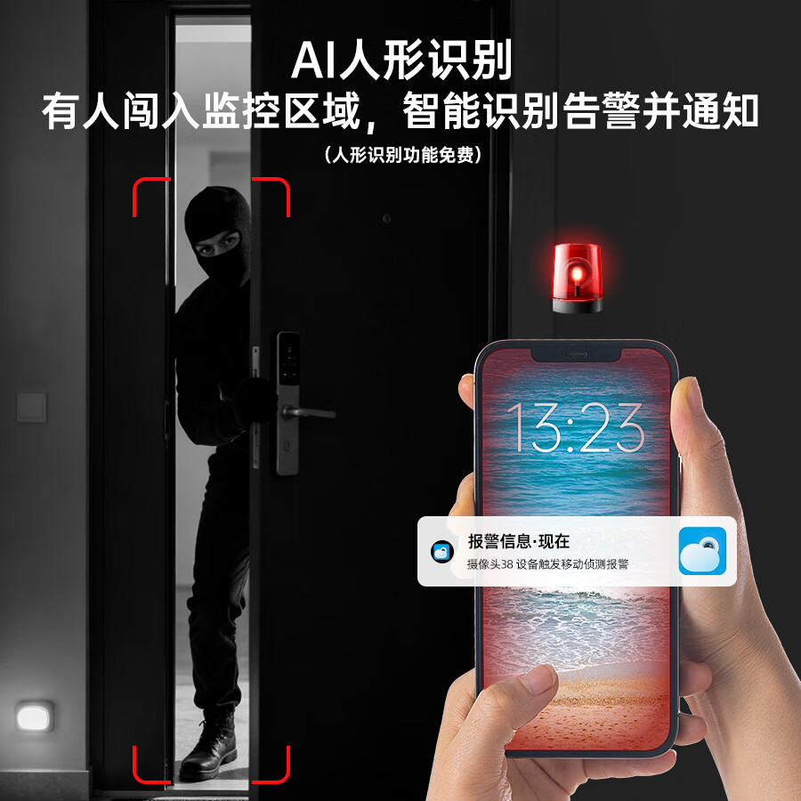 乔安800万像素监控摄像头无线WiFi云台 142.2元 - 线报酷