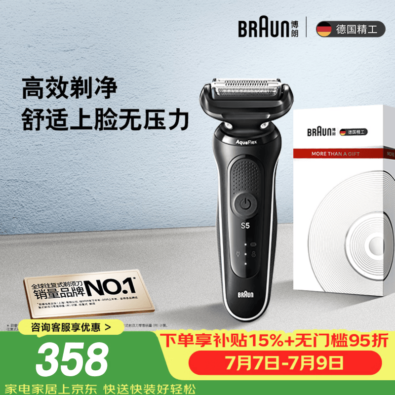 BRAUN 50-W1000s 往复式 男士电动剃须刀 白色 356.91元 - 86线报