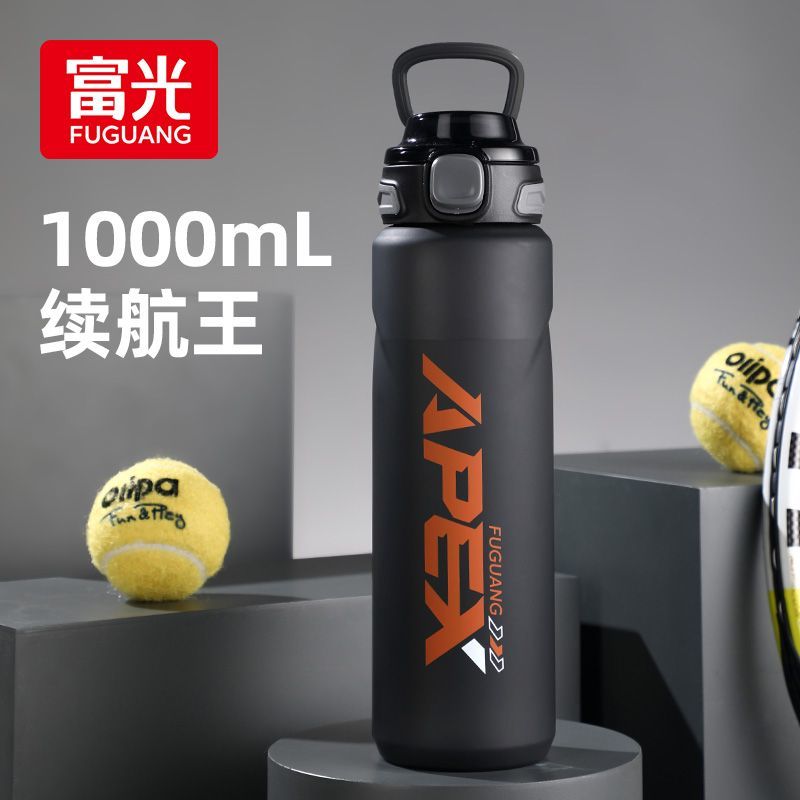 富光防摔运动水杯1000ml 15.12元 - 线报酷