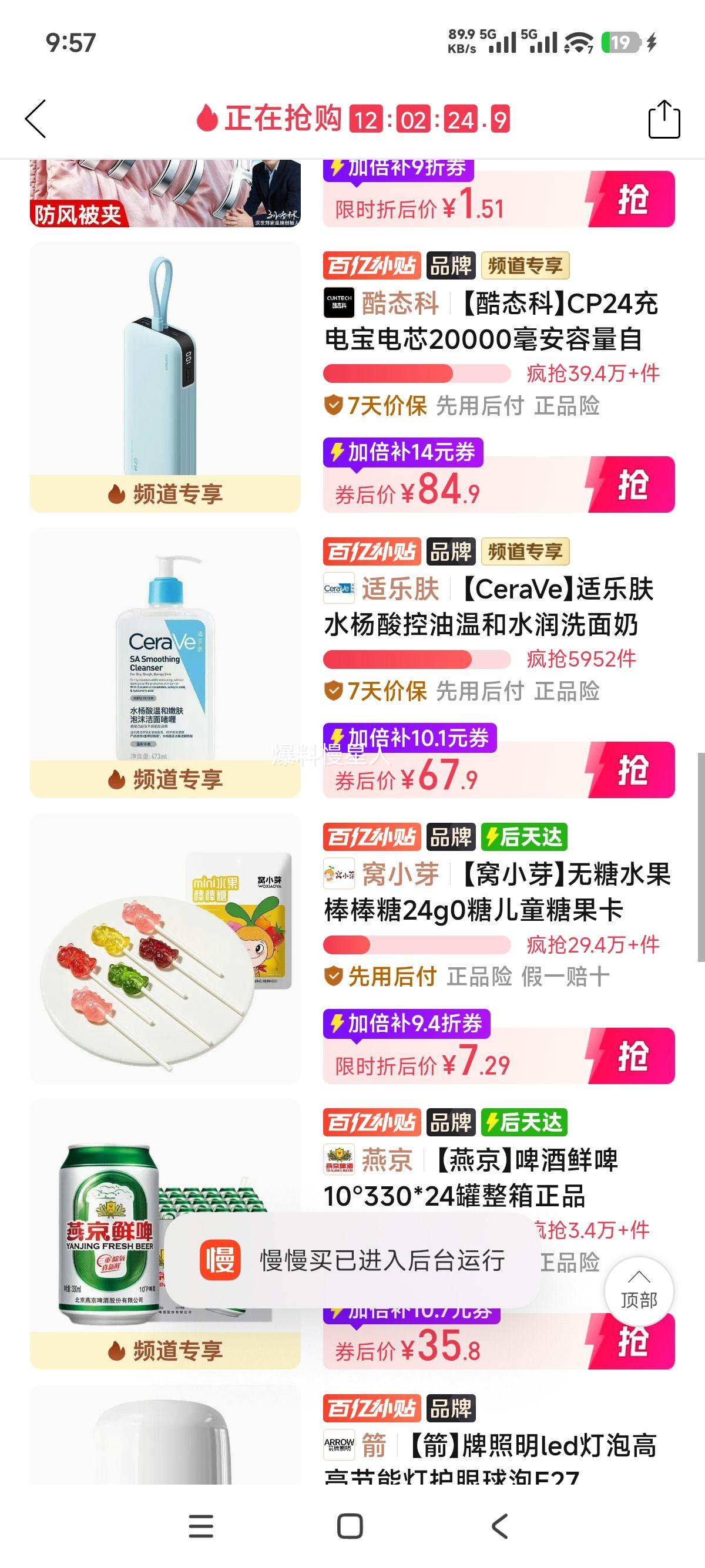 CeraVe 适乐肤水杨酸控油洁面啫喱 473ml 67.9元 百亿补贴加倍补 - 线报酷