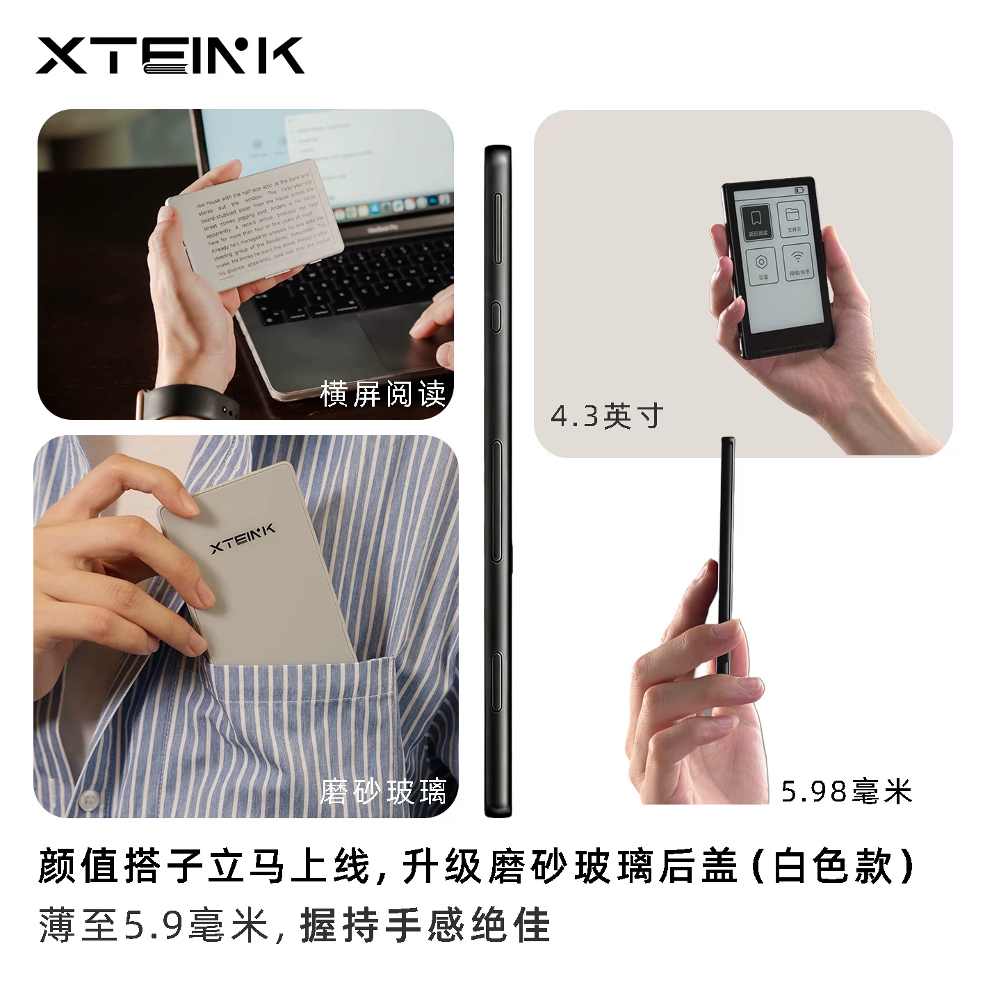 阅星曈XTEINK阅星曈X4电子纸阅读器墨水屏 190元 - 线报酷