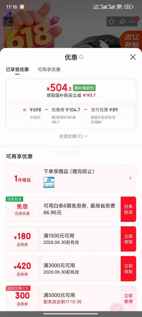 荣耀亲选 WhizKi 智能手表 幻影黑 504.3元 图片 3