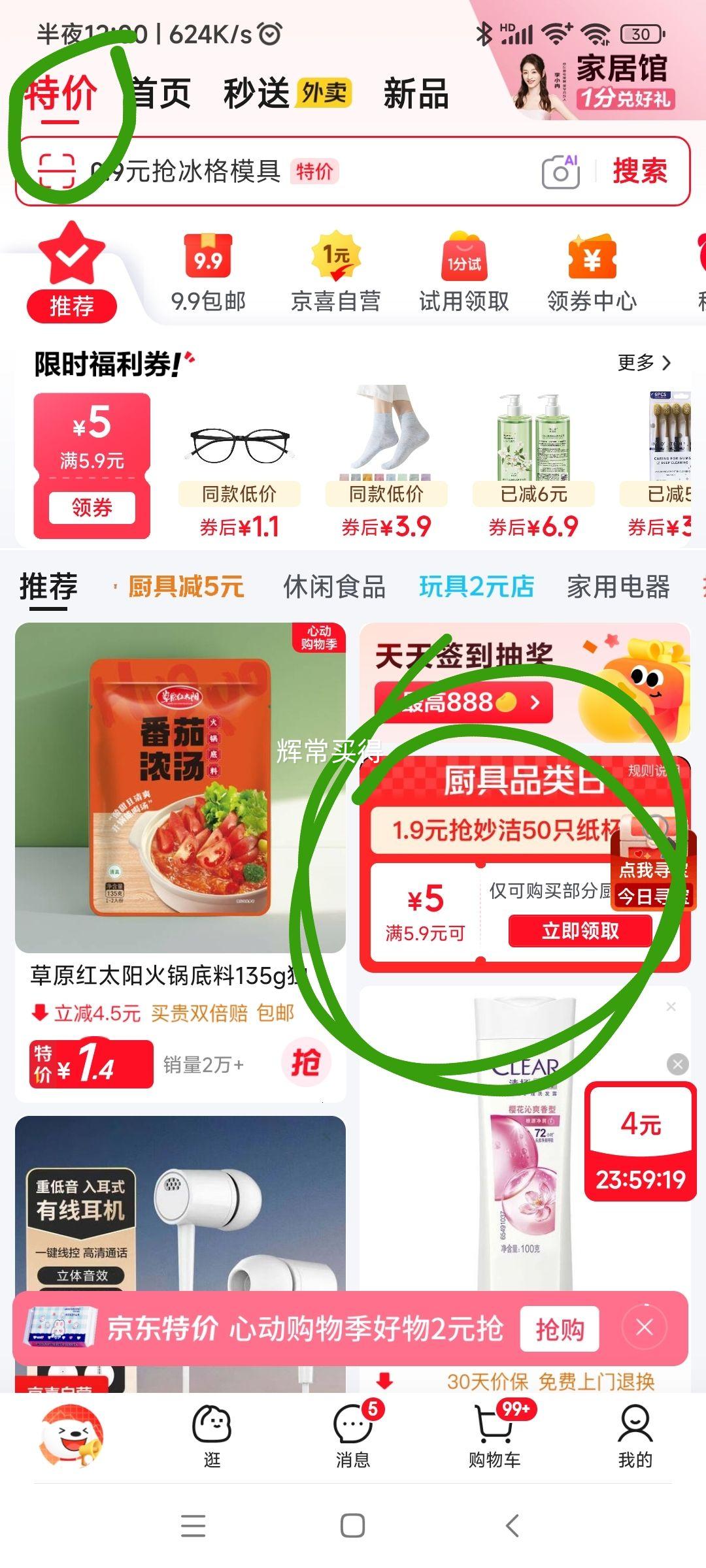 拜杰雾化喷雾油瓶1件 1.9元 - 线报酷