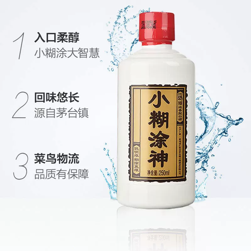 小糊涂仙小糊涂神52%vol浓香型白酒 490元 - 86线报
