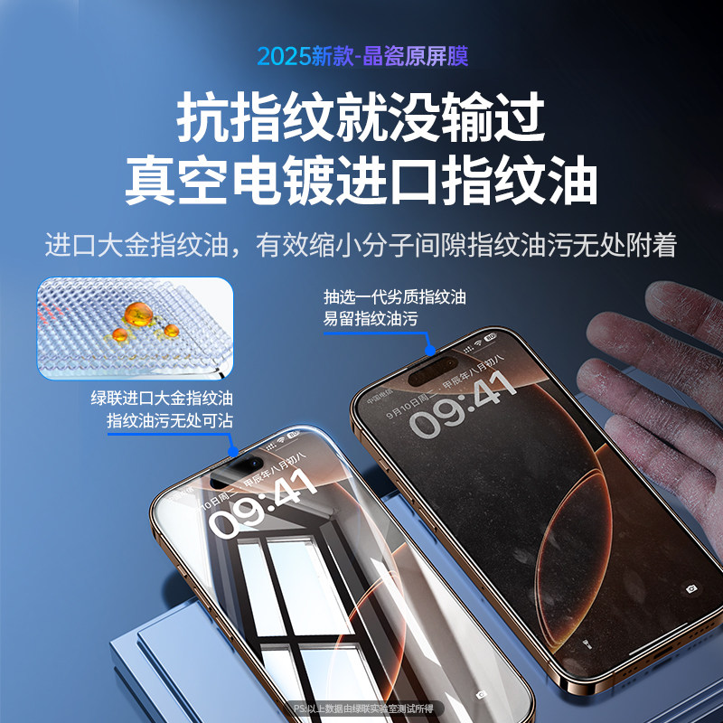 绿联iPhone系列超清纳米钢化膜2片装 11.8元 - 线报酷