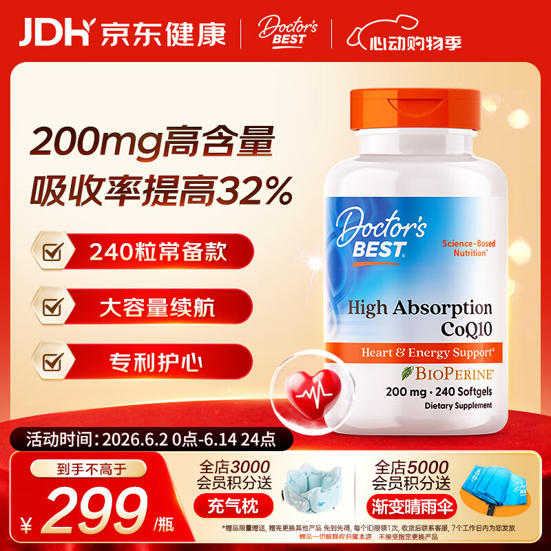 多特倍斯高吸收辅酶Q10软胶囊240粒 148.24元 - 86线报