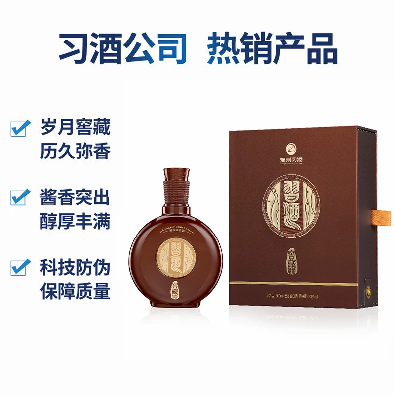 习酒窖藏习酒53度贵州酱香型白酒500mL单瓶装行政商务接待 258.26元 - 86线报 习酒窖藏习酒53度贵州酱香型白酒500mL单瓶装行政商务接待 258.26元 - 86线报