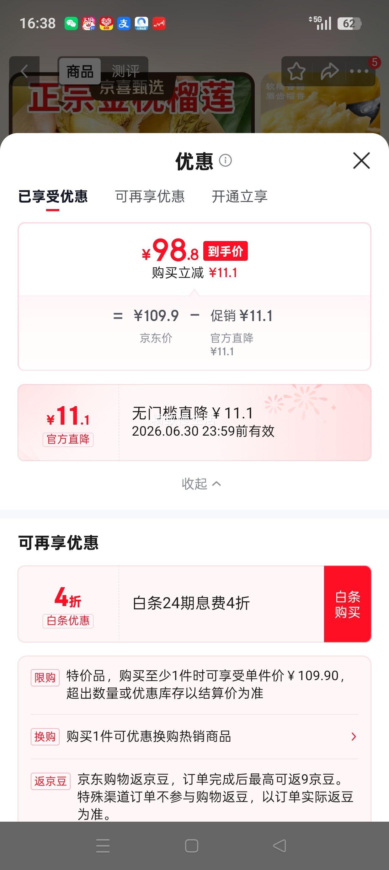 泰国品质金枕榴莲整果带壳4.5-5.5斤2个装 98.8元 - 86线报
