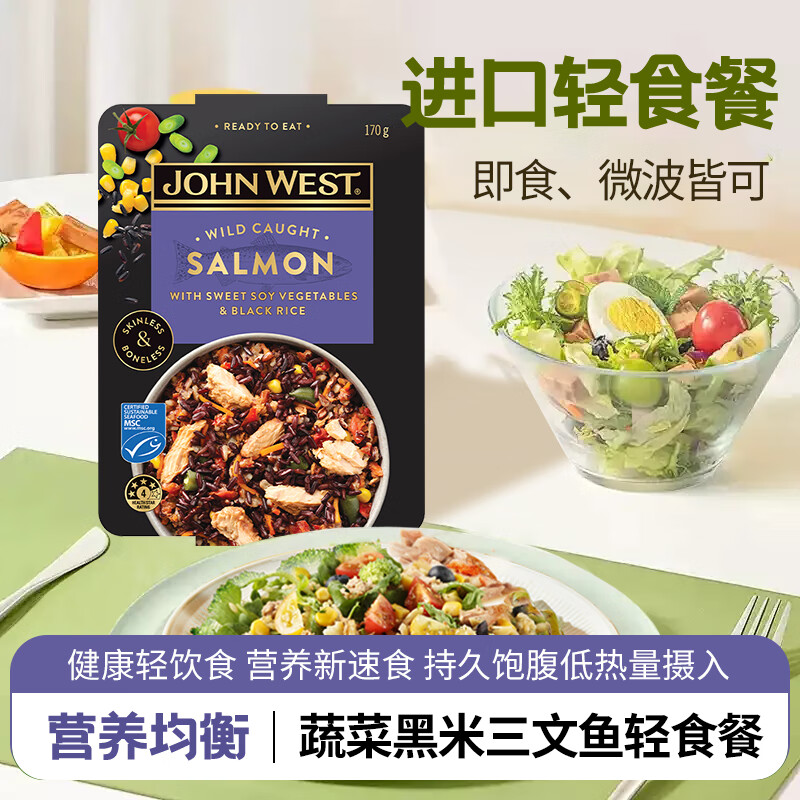 西部约翰即食金枪鱼三文鱼轻食餐170g方便米饭蔬菜黑米三文鱼轻食餐4盒 14.7元 - 86线报