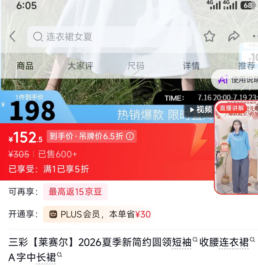 三彩2026夏季新简约圆领短袖收腰连衣裙A字中长裙 152.5元 - 美泡泡 三彩2026夏季新简约圆领短袖收腰连衣裙A字中长裙 152.5元 - 美泡泡
