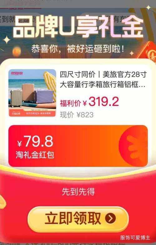 美旅28寸铝框拉杆箱行李箱 263.87元 - 线报酷 美旅28寸铝框拉杆箱行李箱 263.87元 - 线报酷