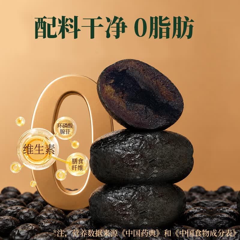 楼兰蜜语黑金枣特级去皮去核250g蜜饯果干 2.9元 - 86线报