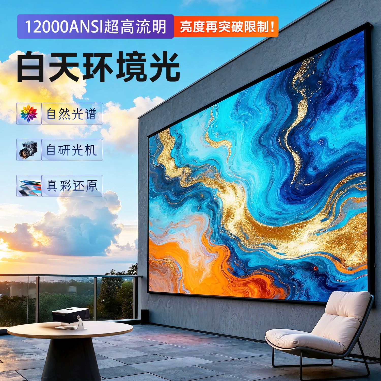 赛科4K激光投影3D高清投影机 1319元 - 线报酷