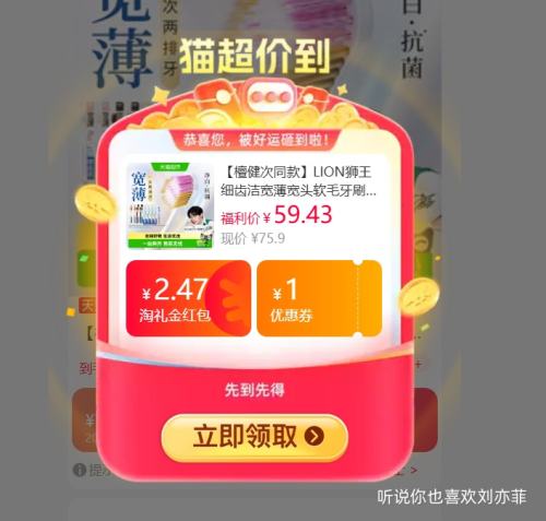 天降礼金 88VIP LION狮王 檀健次同款 细齿洁宽薄头软毛牙刷 成人 - 86线报