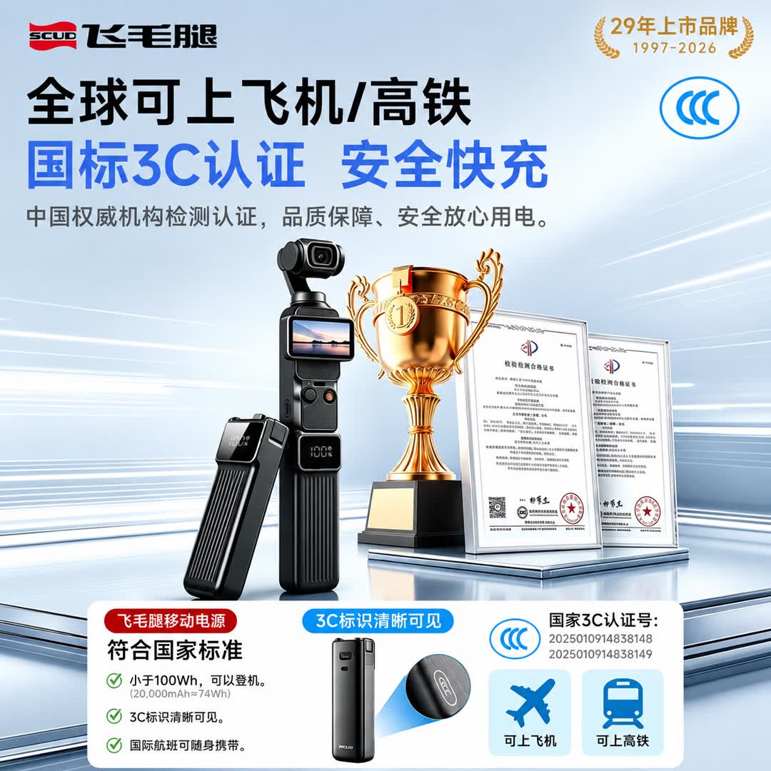 飞毛腿5000mAh续航手柄+充电头+三脚架+收纳袋 pocket4/3/4pro 159元 - 线报酷