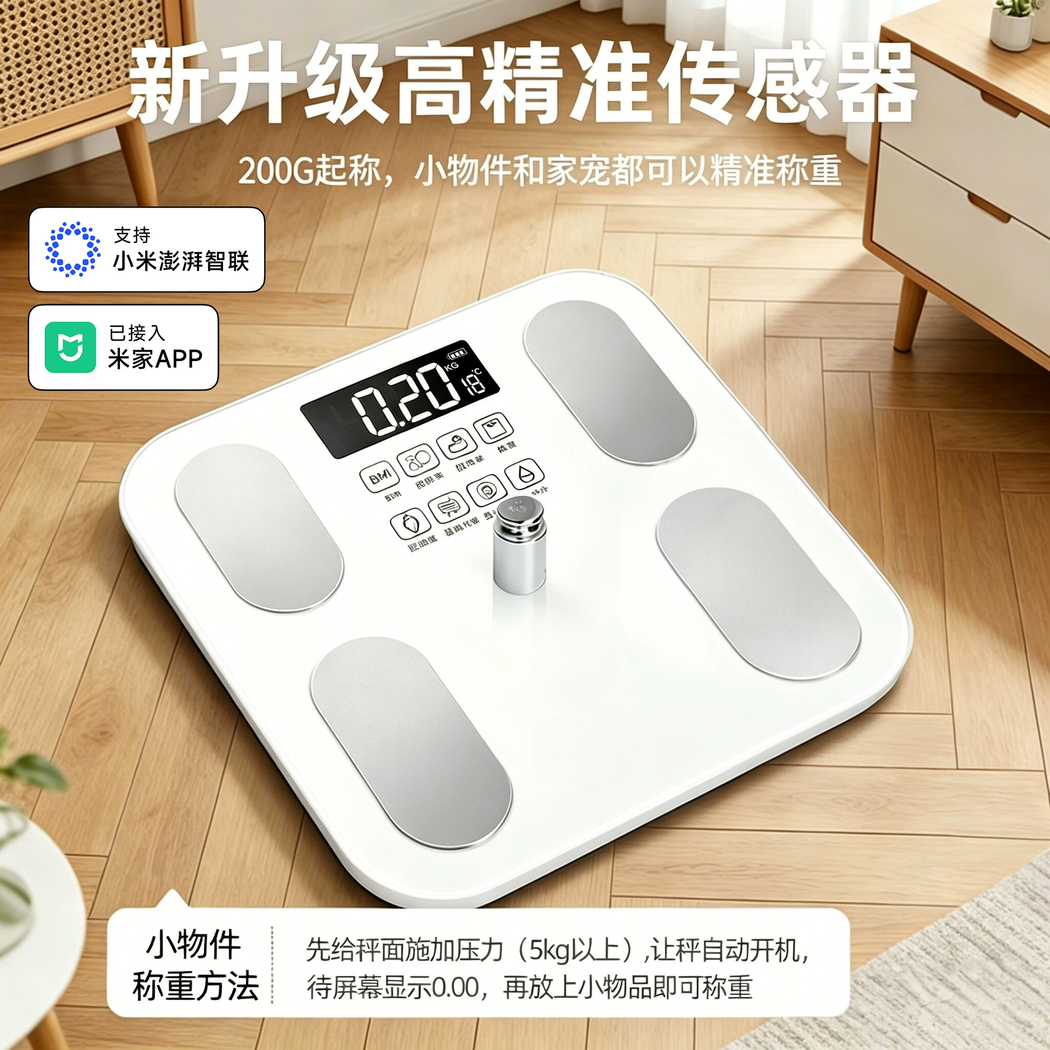 辉鼎智能体脂秤 18.9元 - 86线报 辉鼎智能体脂秤 18.9元 - 86线报