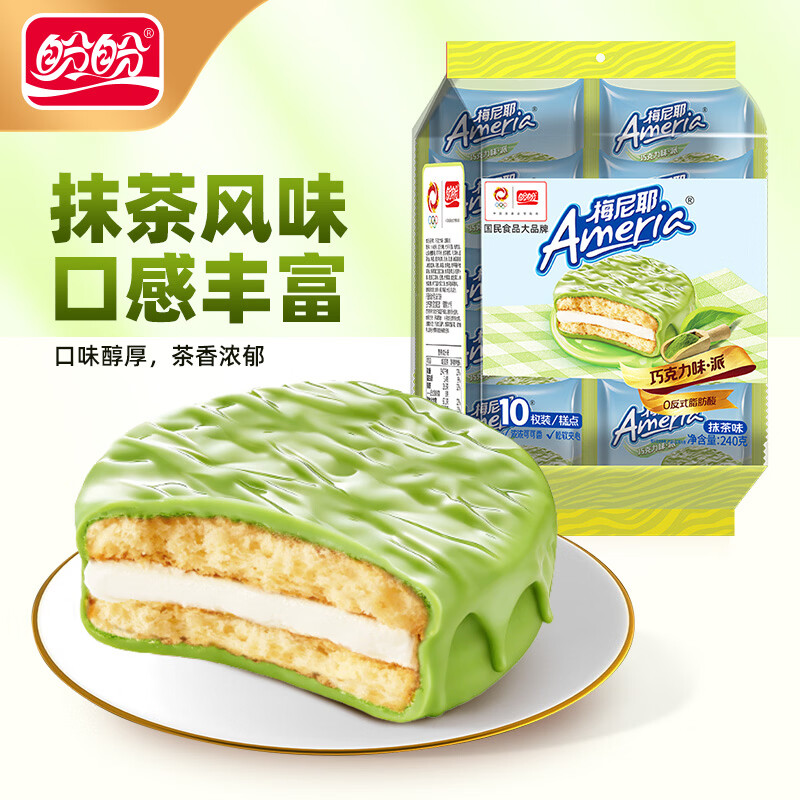 盼盼梅尼耶巧克力味派10枚蛋糕糕点 3.9元 - 折送网 盼盼梅尼耶巧克力味派10枚蛋糕糕点 3.9元 - 折送网
