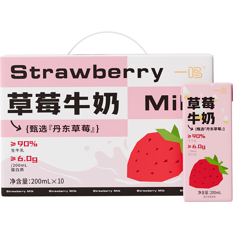 一鸣全脂草莓调制乳200ml×10盒 29.06元 - 美泡泡
