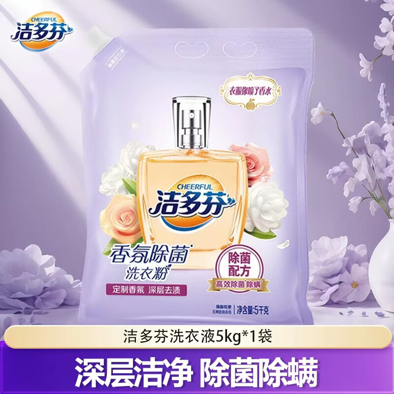 立白馥郁花香除菌除螨洗衣粉10斤装 19.9元 - 86线报