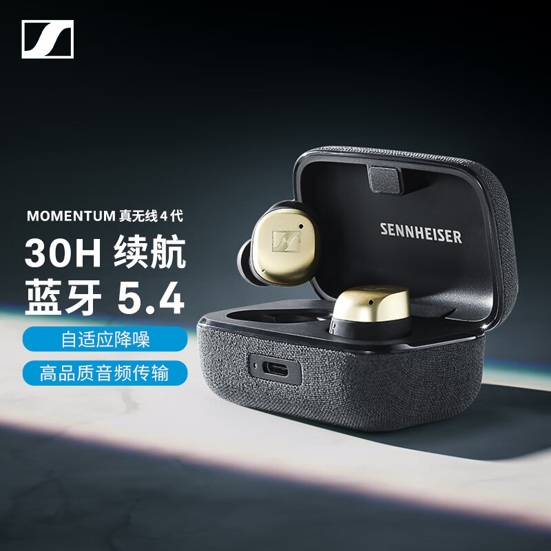森海塞尔宋威龙同款MOMENTUM真无线4代蓝牙耳机特别设计版曜金黑 1247.31元 - 86线报