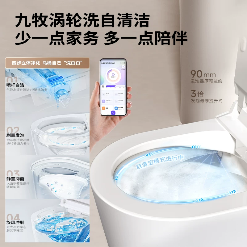 九牧卫浴智能马桶自动翻盖魔力泡电动坐便器S780 2068.9元 - 86线报