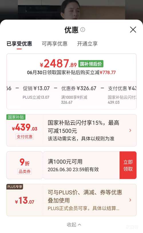 华凌神机547升十字对开门冰箱HR-547WUSPZ 2487.89元 - 86线报