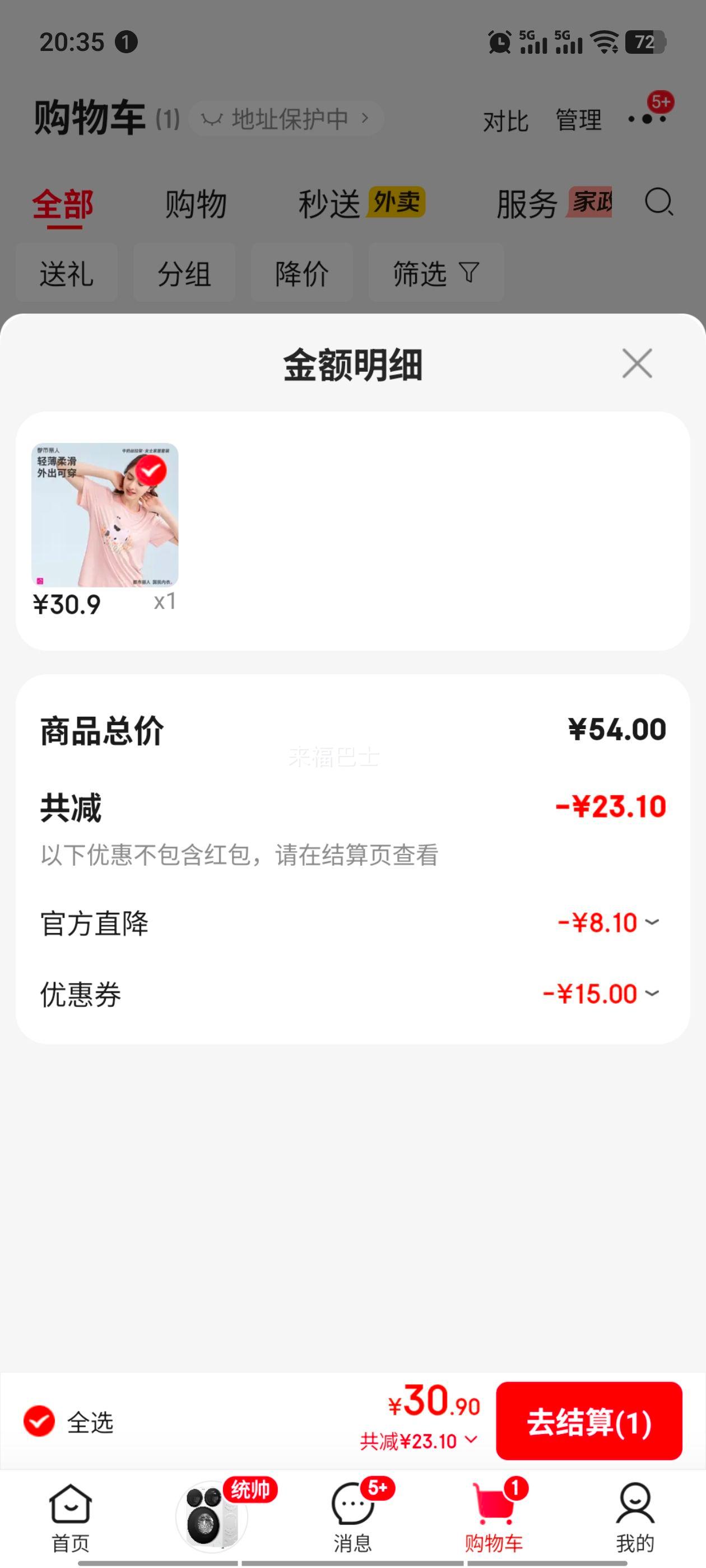 都市丽人女短袖套头棉质睡衣套装T恤2H42B4 30.9元 - 86线报