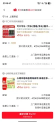 线报图片