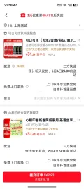 需首购、需凑单：心相印 茶语丝享 4层 150g 24卷 31.63元包邮 图片 1