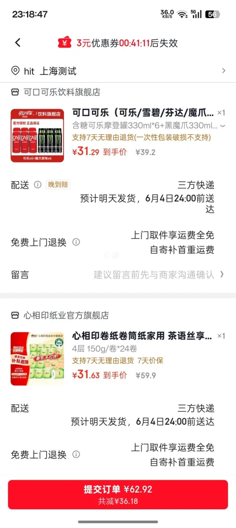 需首购、需凑单：心相印 茶语丝享 4层 150g 24卷 31.63元包邮 图片 1