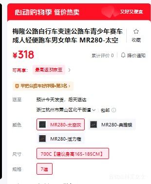 梅隆公路自行车MR280太空灰700C7速 318元 - 线报酷