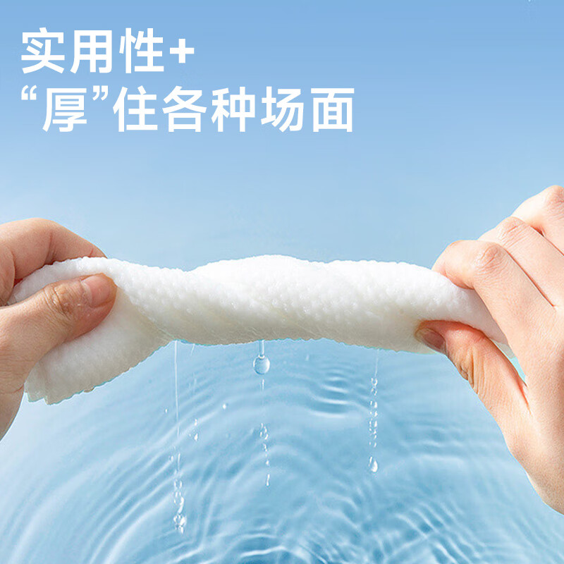 UNIFREE一次性洗脸巾150抽 10.9元 - 86线报
